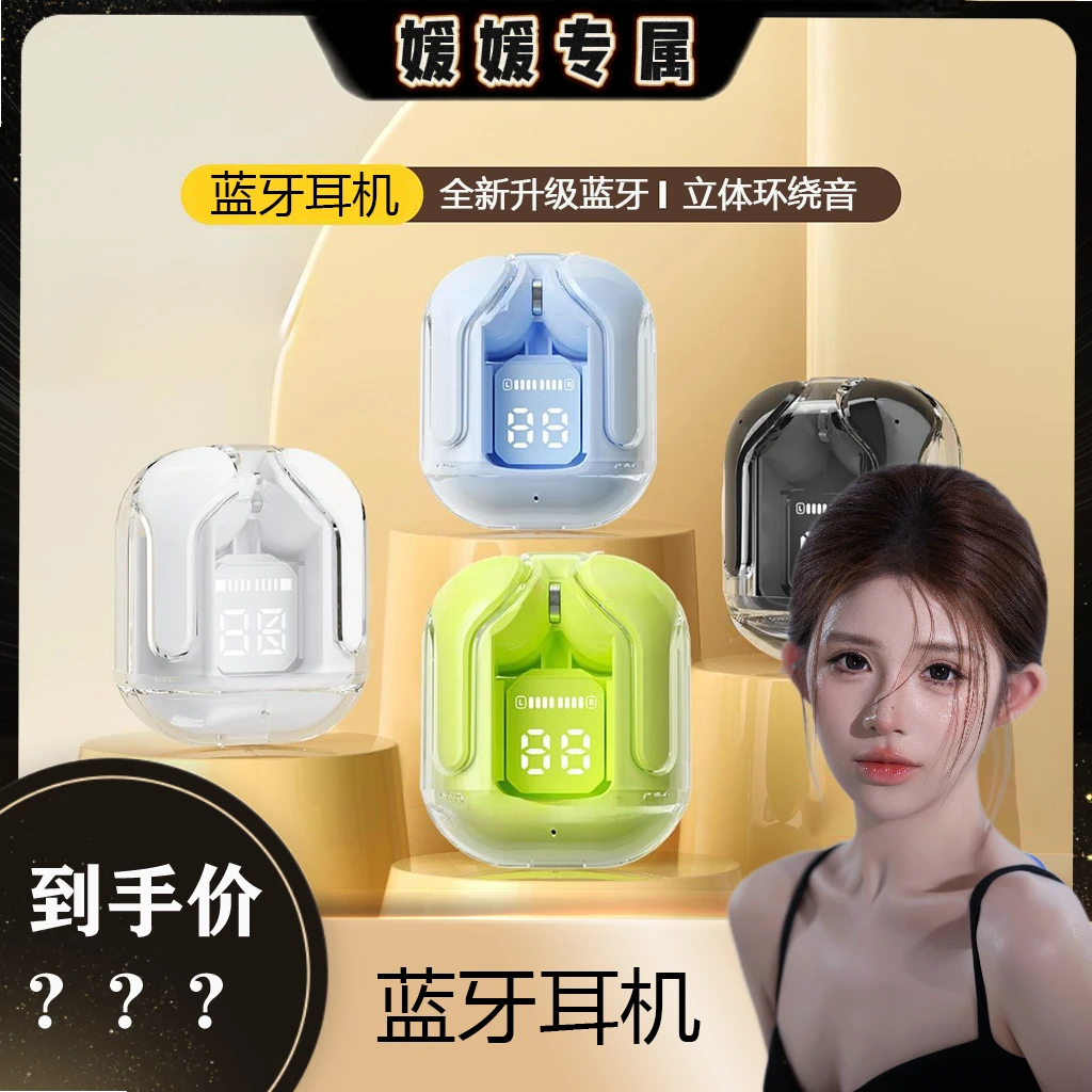 【媛媛专属】闪成新款无线蓝牙耳机数显高颜值运动入耳苹果安卓通用