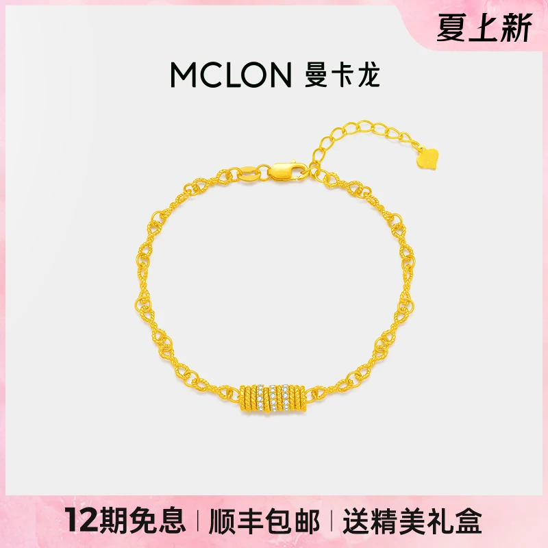 【曼卡龙】傲慢与偏见·环绕黄金手链足金计价精品