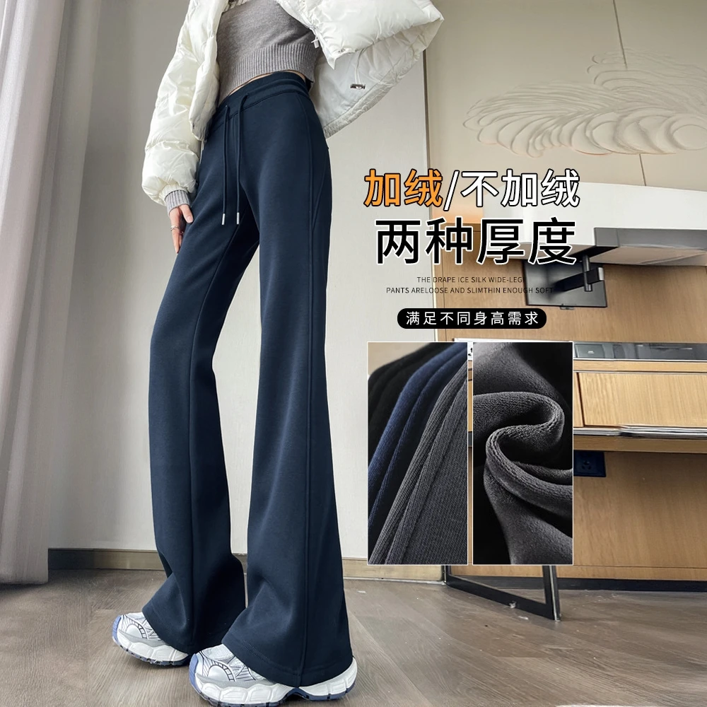 微喇叭裤女秋冬加绒2025新款高腰显瘦小个子窄版阔腿休闲运动卫裤