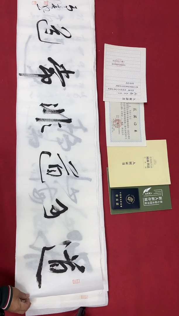 书法马亮老师作品042