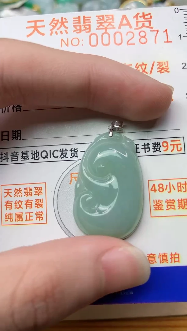 【闪购商品】翡翠颈饰18K金镶嵌2.........