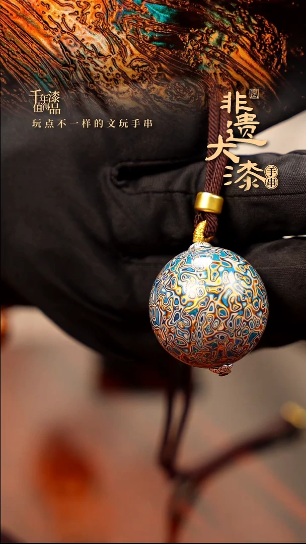 30mm闽越大漆非遗漆珠挂脖吊坠配饰