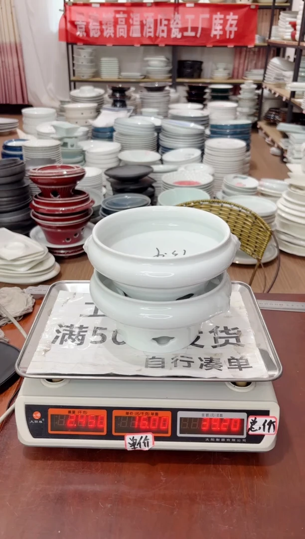 盘501号链接景德镇高温酒店瓷工厂库存
