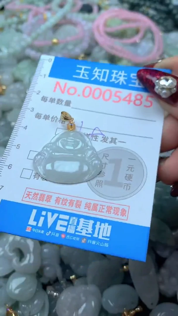 吊坠(不含链)未镶嵌翡翠5485