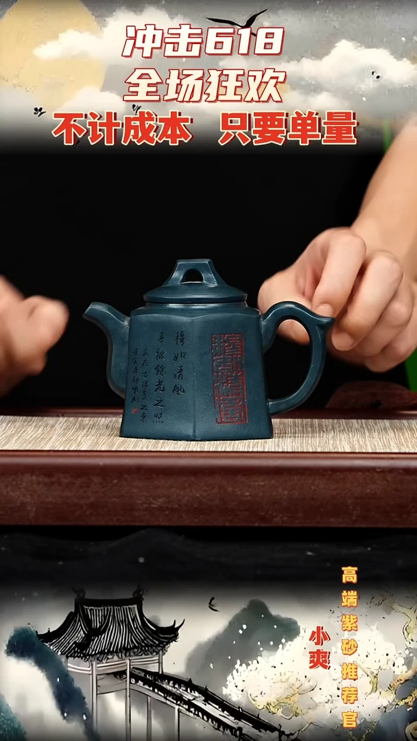 宜兴原矿高端紫砂