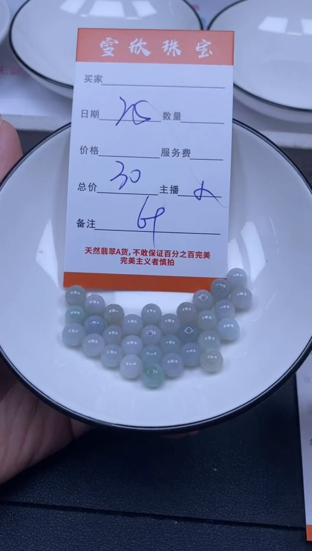 颈饰未镶嵌翡翠雪欣散珠定制diy