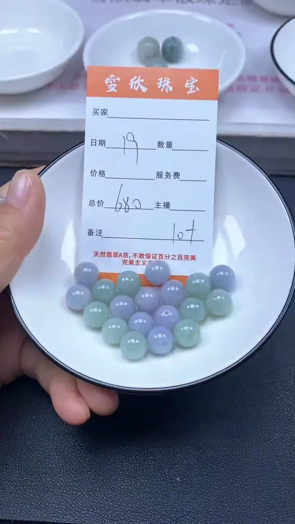颈饰未镶嵌翡翠雪欣散珠定制diy