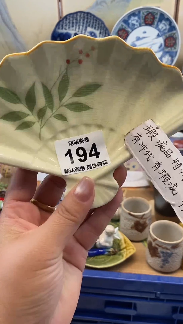 瓷片新号开播  满28包邮  感谢老板支持