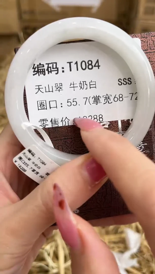 未镶嵌手镯石英质玉T1084