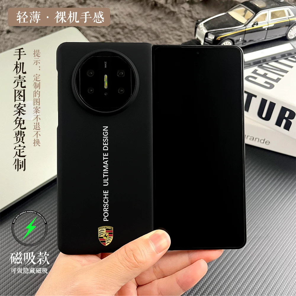 适用华为Matex5典藏版x6/x3手机壳保时捷MagicVs3/v5折叠硬壳磁吸