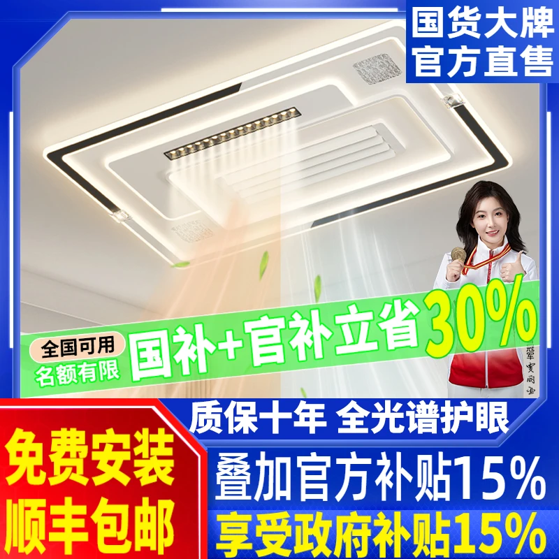 LED客厅主灯现代简约大气无叶冷暖风扇吸顶灯全屋灯具2026年新款
