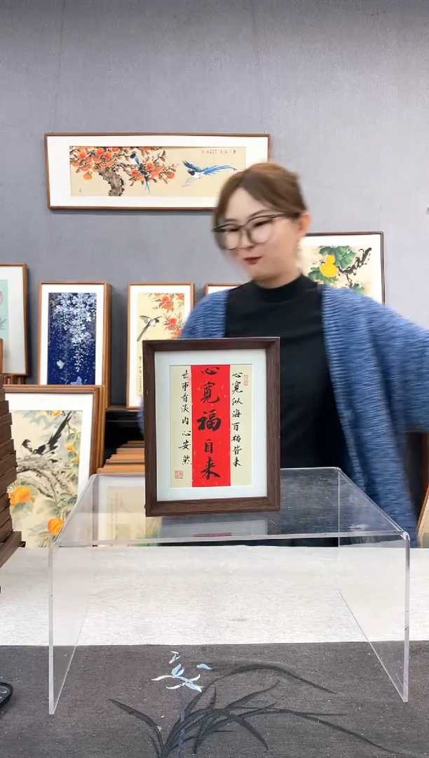 【闪购商品】国画8寸-18*23摆台书法作品-心宽