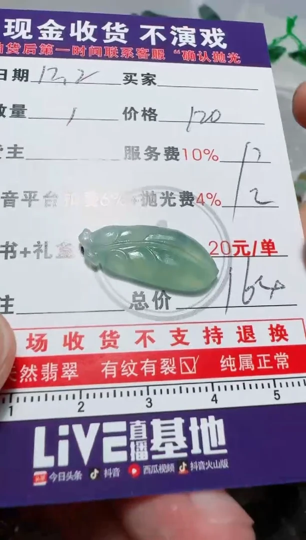 未镶嵌定制翡翠@**?1111111111111