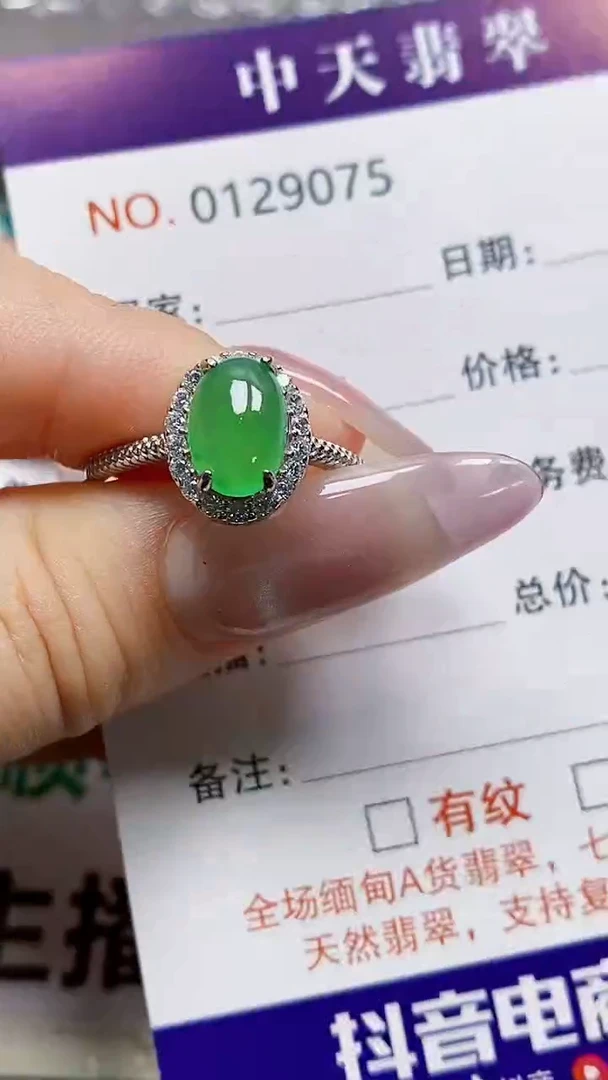 银S925镶嵌戒指翡翠9075