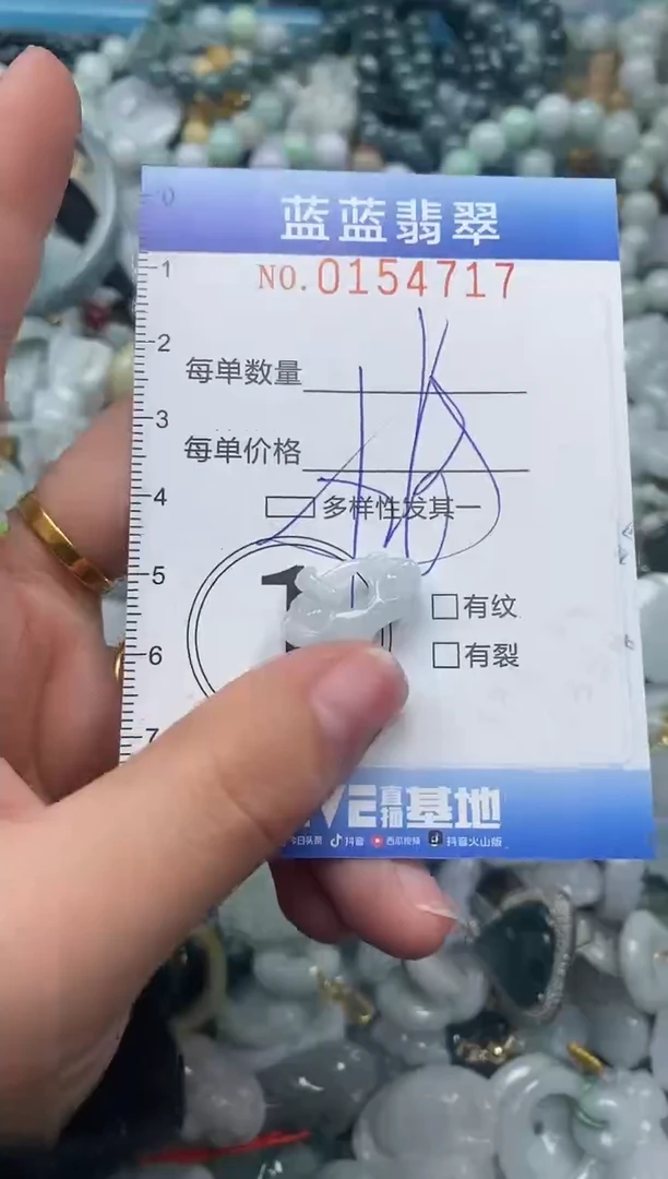 【闪购商品】翡翠颈饰未镶嵌闪购0154717多样性发其一