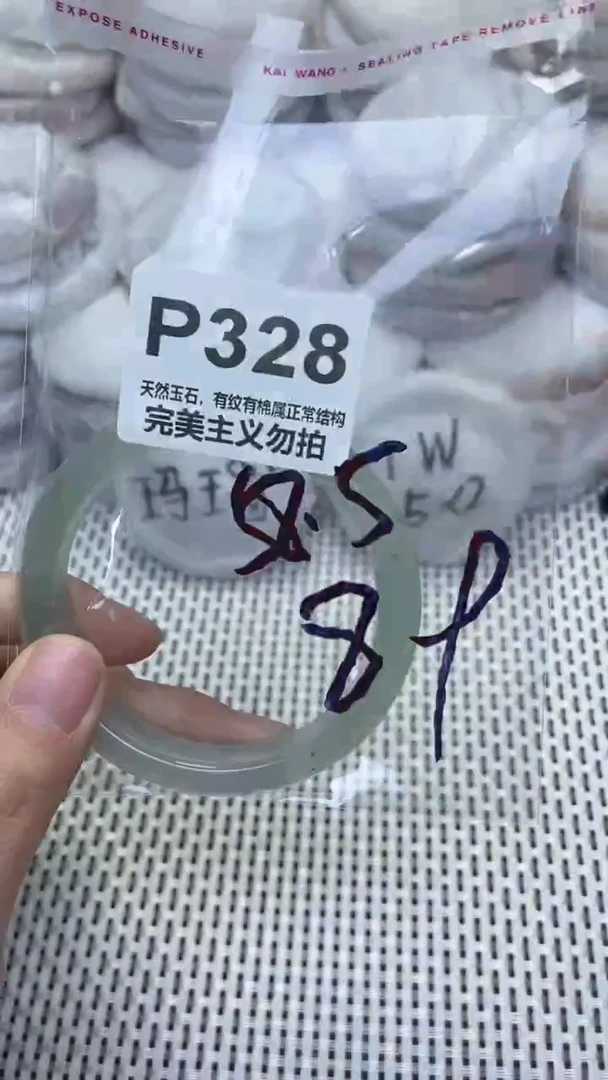 手镯玛瑙/玉髓未镶嵌58