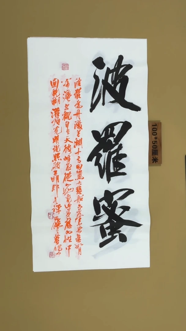 书法冯尚杰老师书法福利