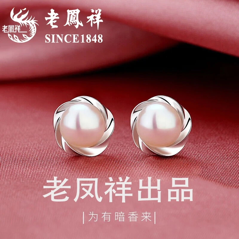 老鳯祥 925银耳饰 老凤祥贝珠耳钉轻奢耳环情人节生日礼物送老婆