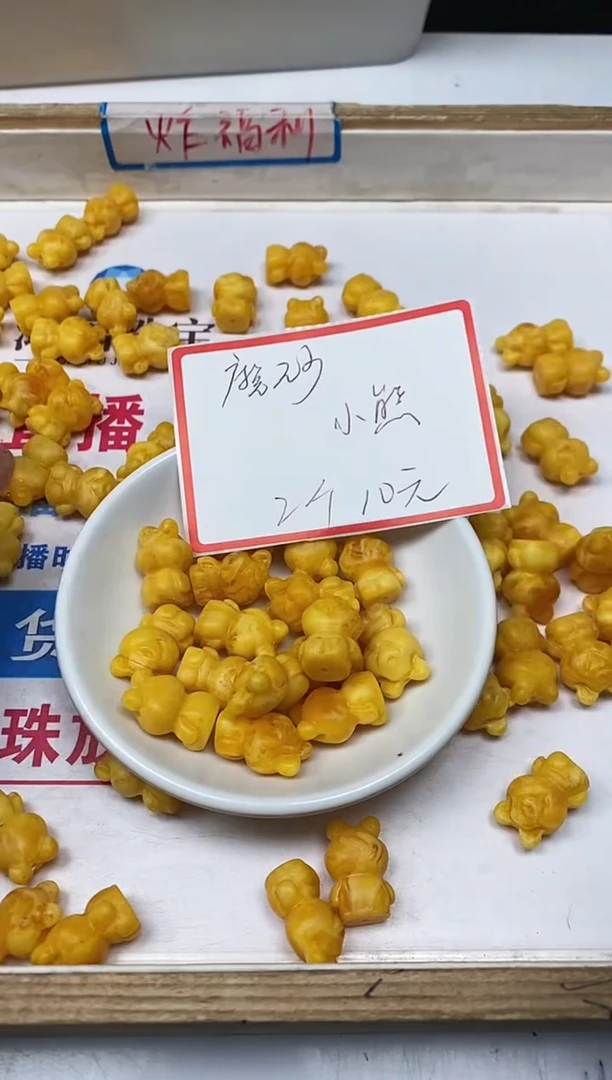 【闪购商品】蜜蜡裸石未镶嵌M243 白花蜡 磨砂小小熊2个10元
