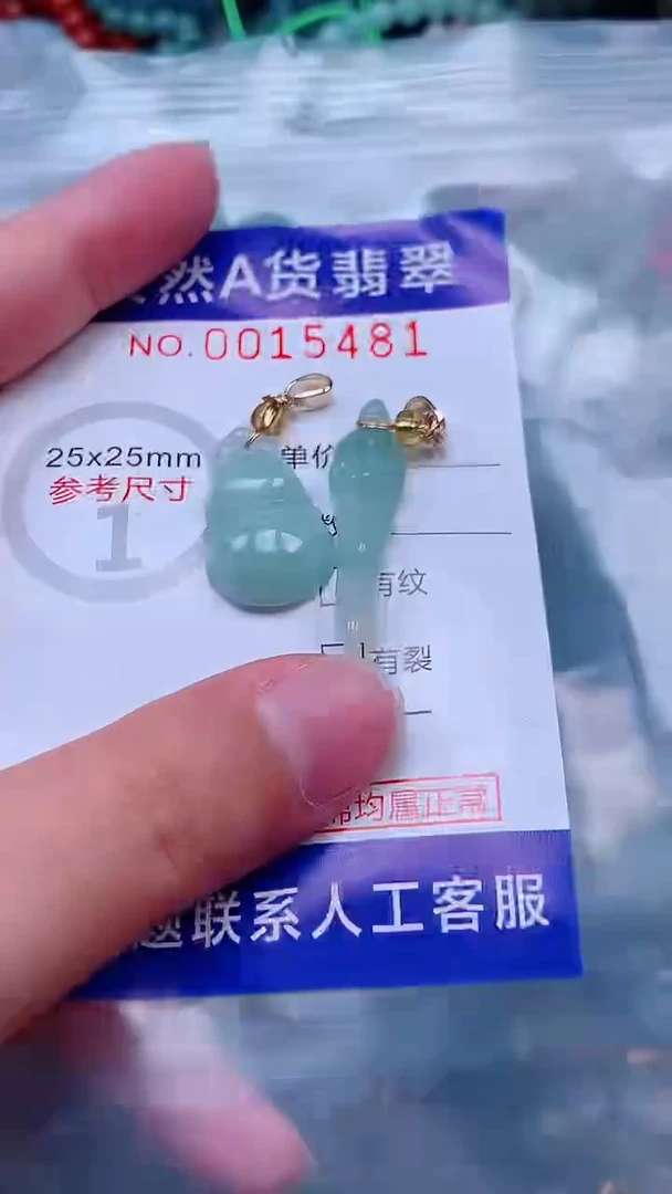 吊坠(不含链)未镶嵌翡翠1