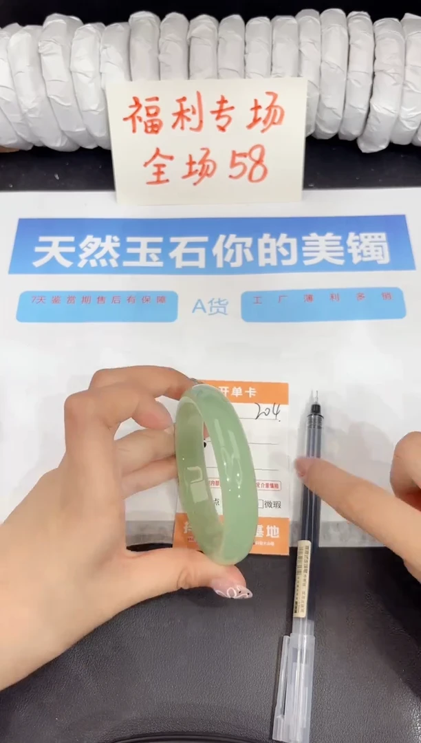 石英质玉手镯未镶嵌204-60