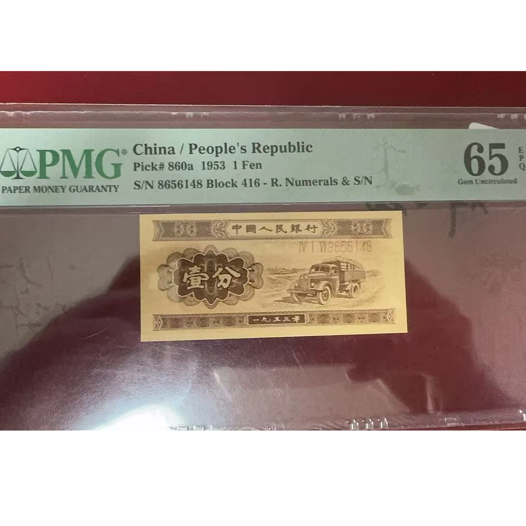 65分长号一分尾56148神