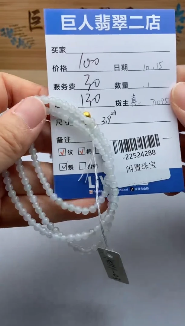 颈饰未镶嵌翡翠手串多人-22524288