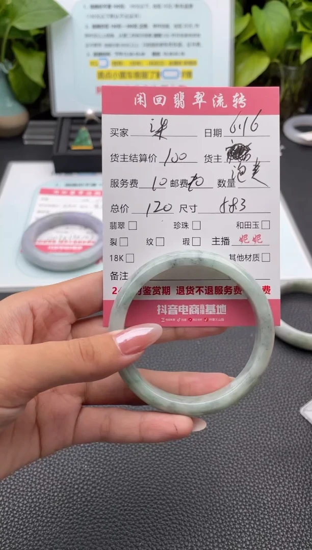 翡翠手镯未镶嵌柒**7手镯