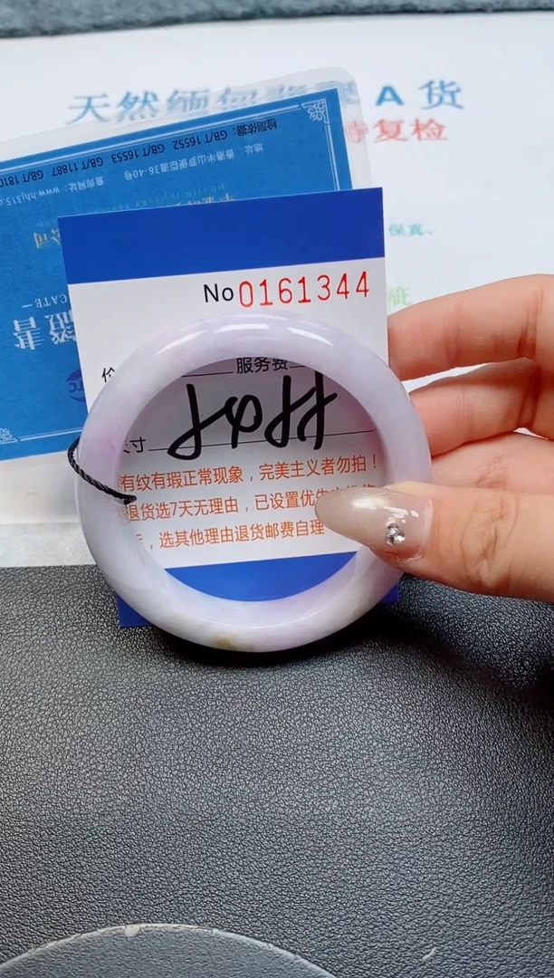 未镶嵌手镯翡翠天然缅甸翡翠161344