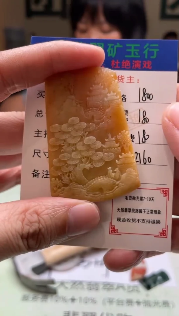 定制翡翠未镶嵌大**范-毛货-不退不换