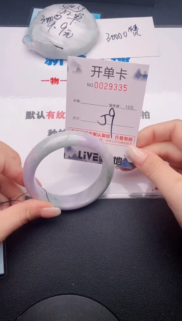 未镶嵌手镯翡翠35