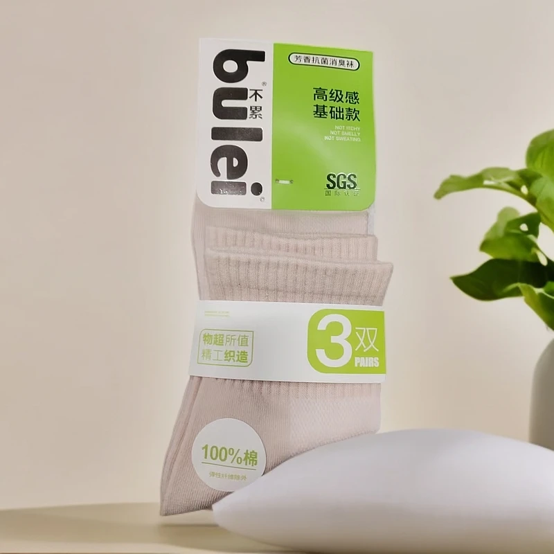 【3双装女士中腰】不累女士运动中腰网眼消臭袜BL-06