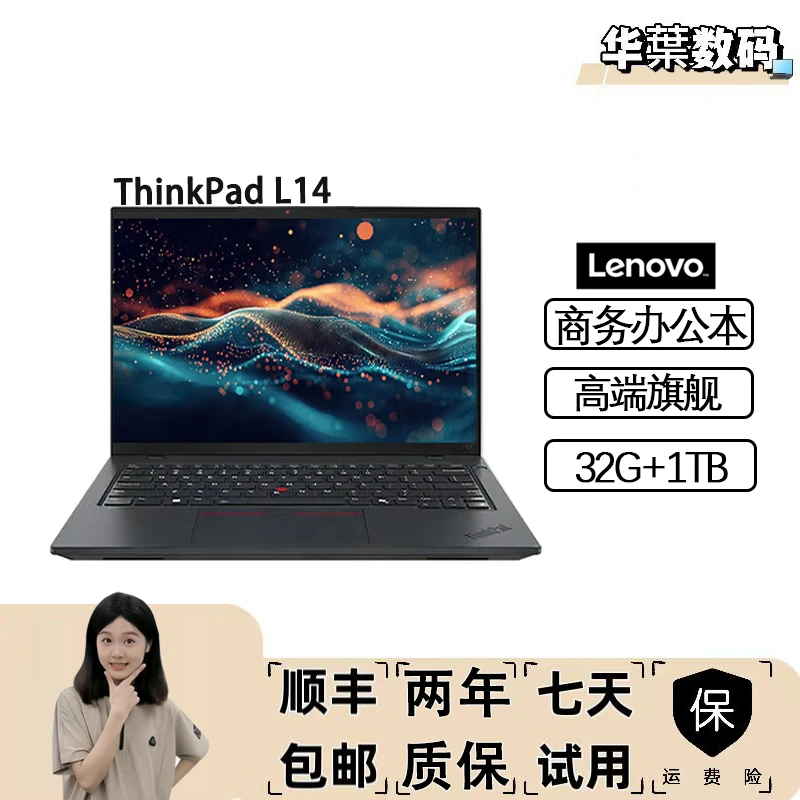 95新 ThinkPad L14 14英寸商务办公编程剪辑Ps学生笔记本电脑