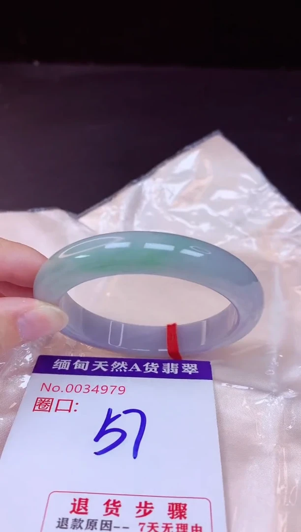 翡翠手镯未镶嵌57+