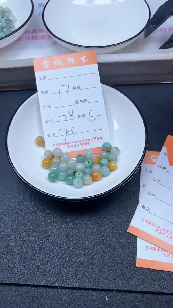 颈饰未镶嵌翡翠雪欣散珠定制diy