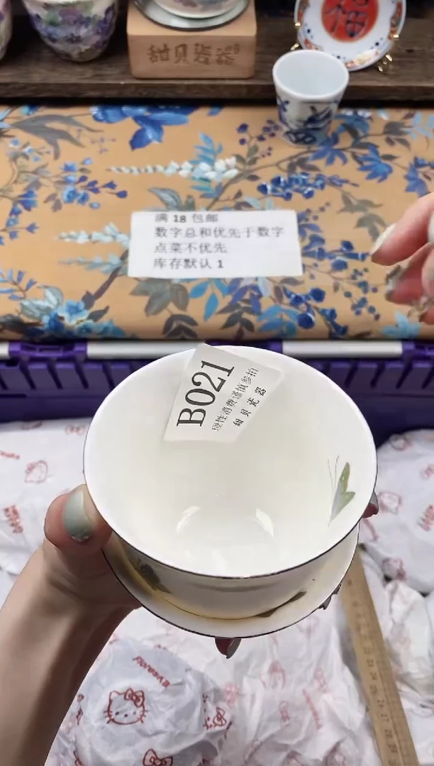 瓷片世****同                B021