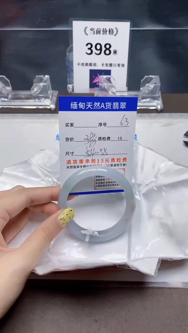 翡翠手镯未镶嵌63天然A货翡翠需要包容瑕疵 介意慎拍