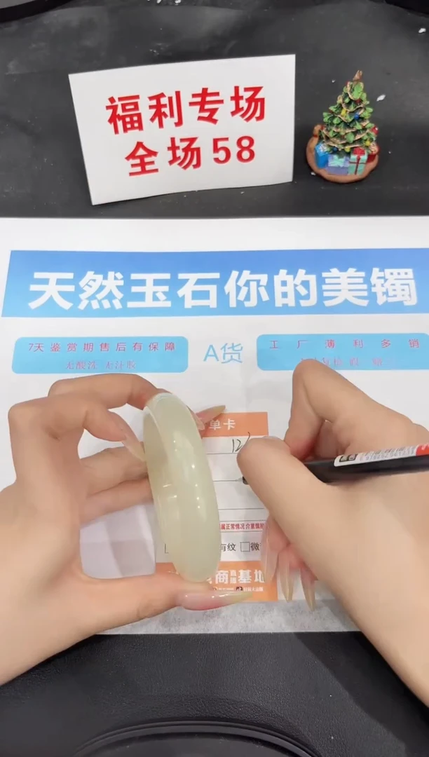 未镶嵌手镯石英质玉123-60.5