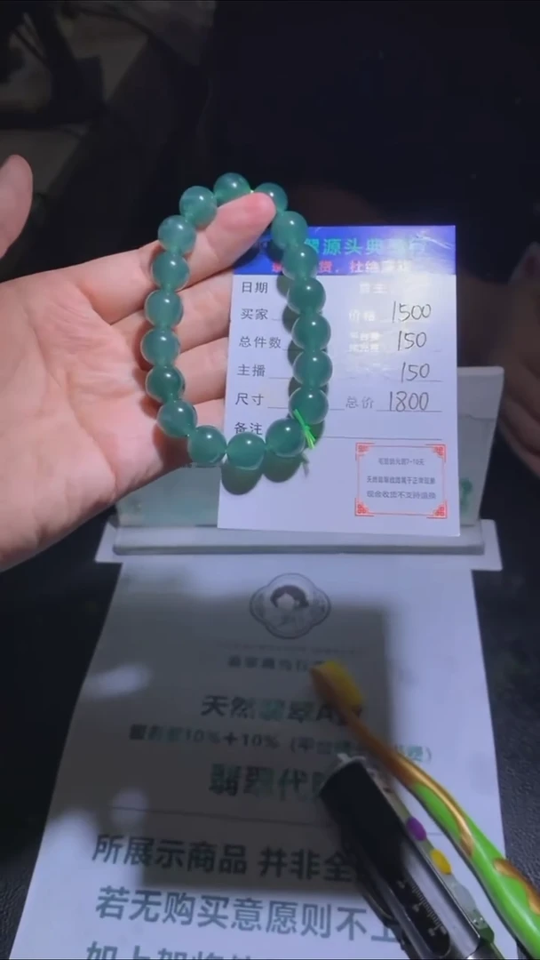 未镶嵌定制翡翠-毛货-不退不换-多样性发货-