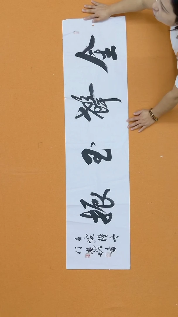 书法任学增  北京密云一把   138*34