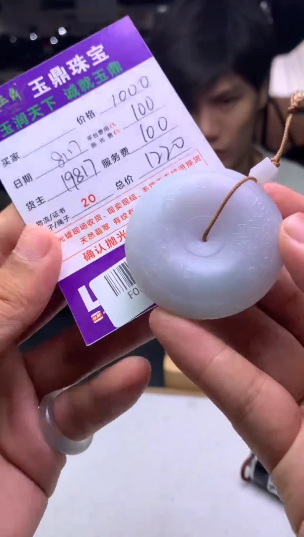 定制翡翠未镶嵌一***5F02013357
