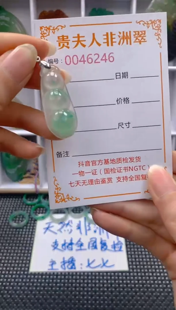 石英质玉未镶嵌颈饰246