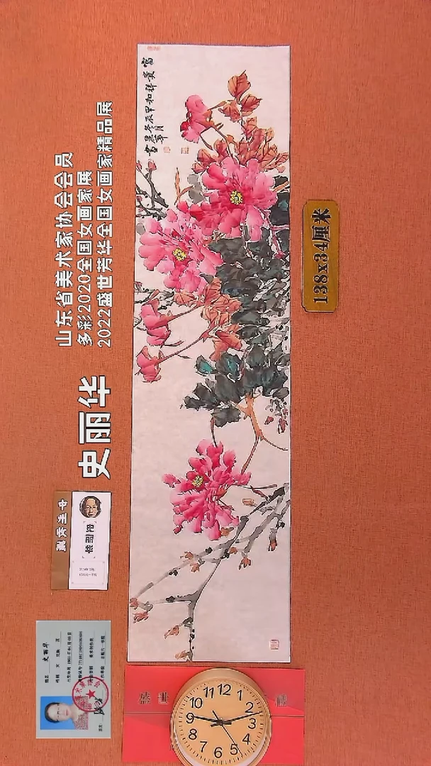 【闪购商品】水彩50        史丽华绘画作品