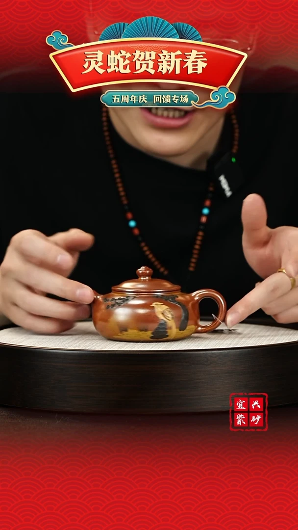 【闪购商品】紫砂茶壶迎元宵！贺新年！！！