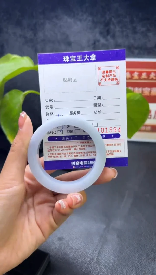 【闪购商品】定制翡翠翡翠手镯未镶嵌翡翠手镯