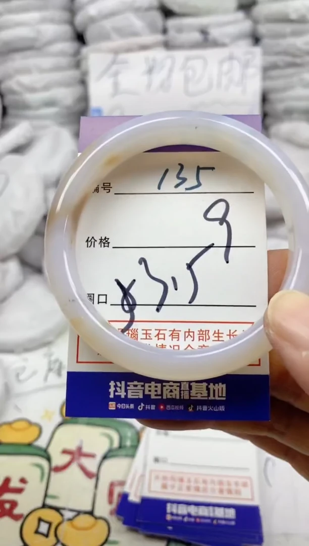手镯玛瑙/玉髓未镶嵌135
