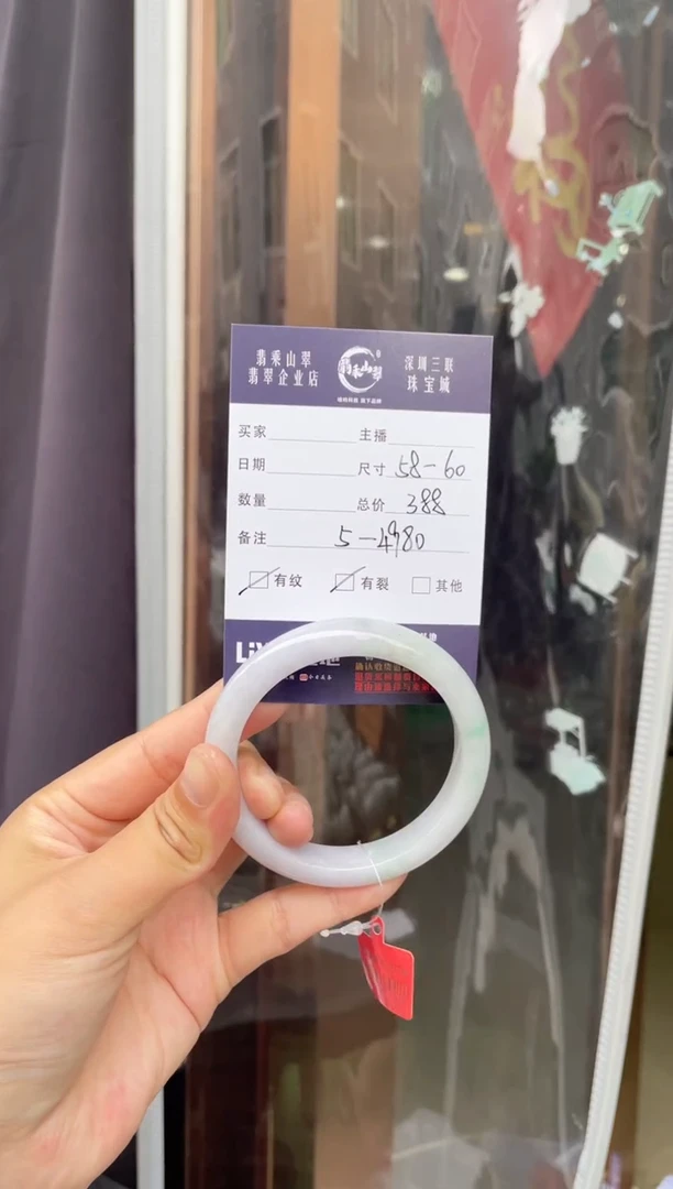 翡翠手镯未镶嵌L 58-59正圈 5-4980