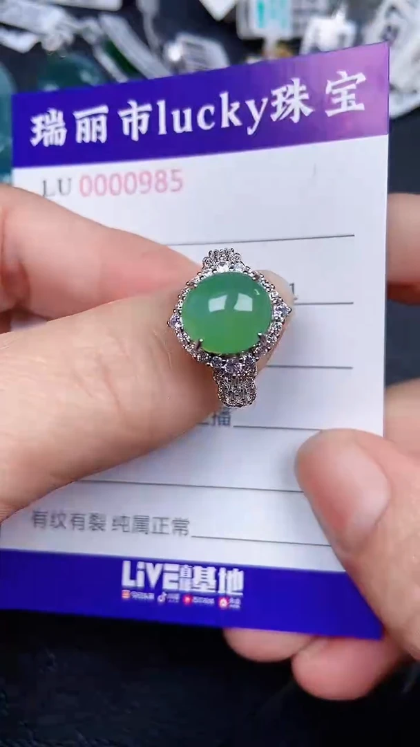 颈饰银S925镶嵌翡翠0985