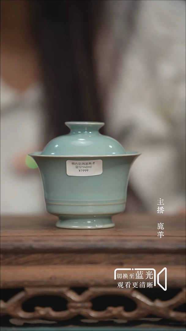 起***宫198-1定风波（晓青）羊