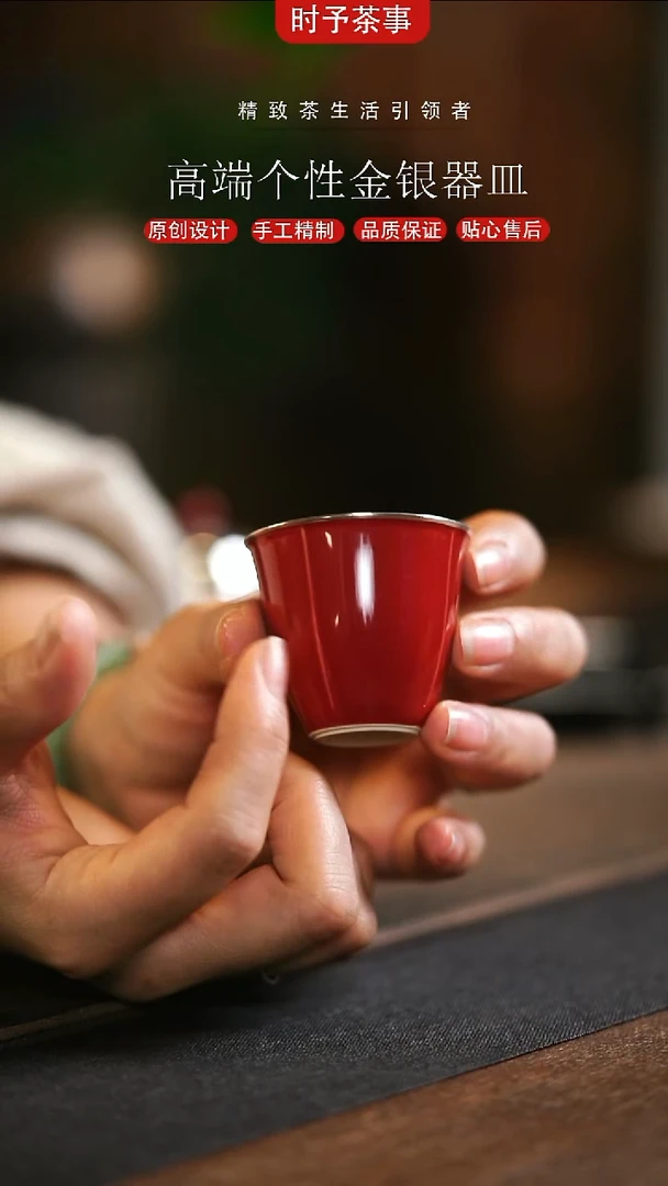 红色竖纹瓷包银杯